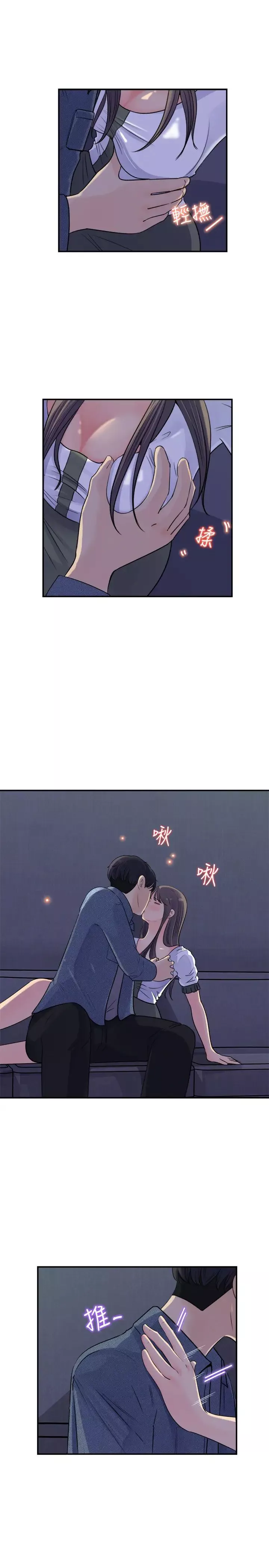 女神收藏清單第17話-失落的柏仁該何去何從…?