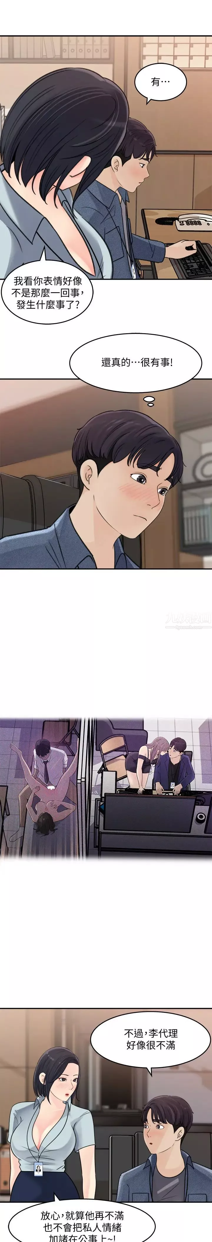 女神收藏清單第17話-失落的柏仁該何去何從…?