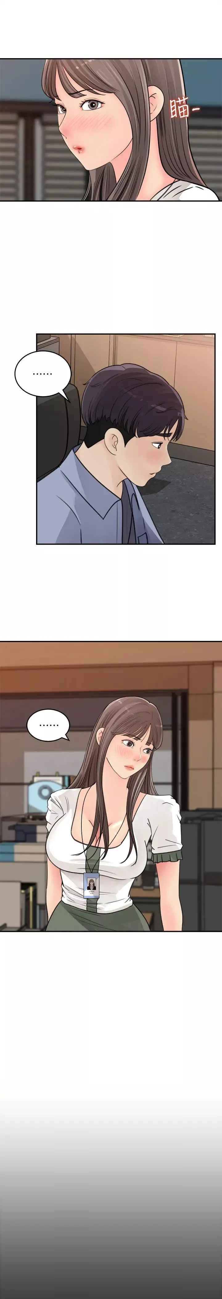 女神收藏清單第17話-失落的柏仁該何去何從…?