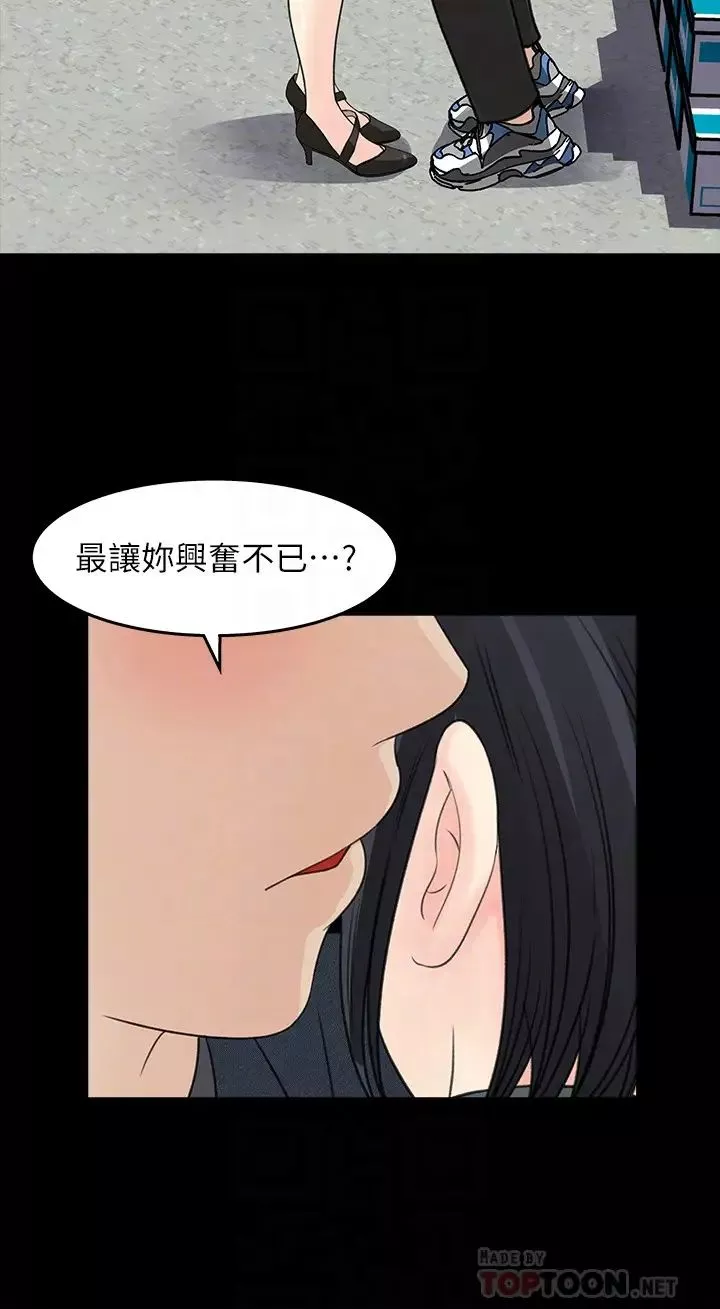 女神收藏清單第18話-在公司的樓梯間跟組長偷偷來