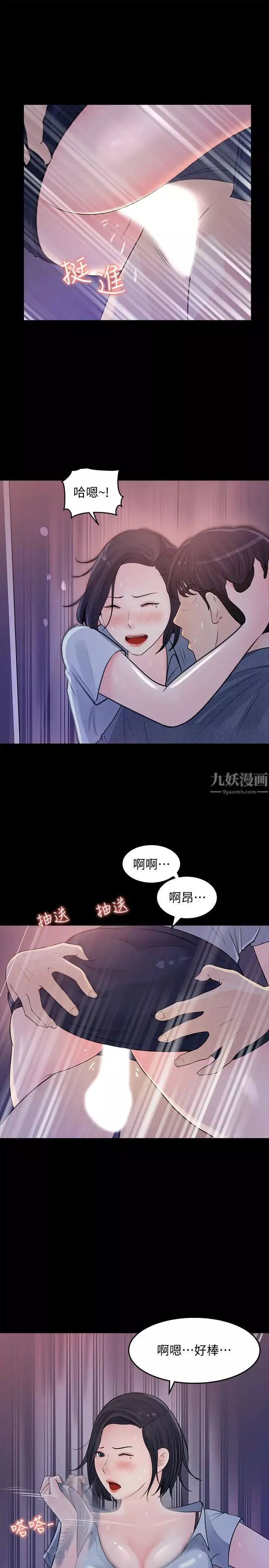 女神收藏清單第18話-在公司的樓梯間跟組長偷偷來