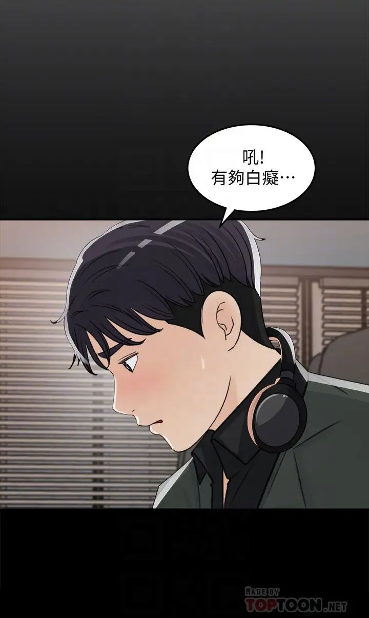女神收藏清單第19話-我發瘋似地在意你