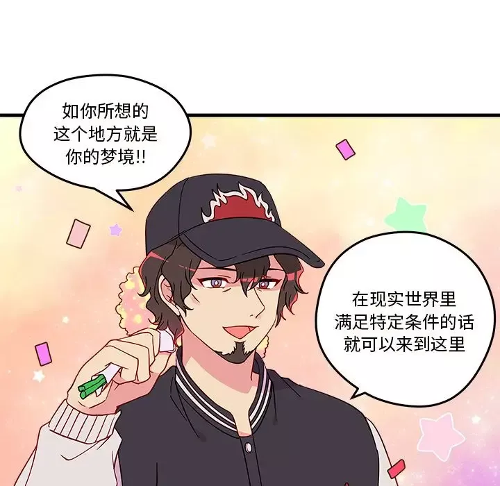 恋爱攻略第16章