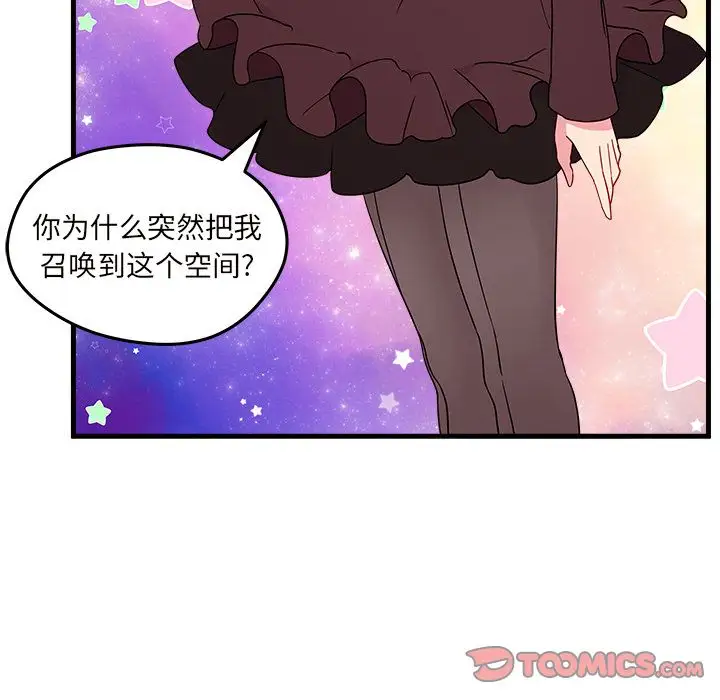 恋爱攻略第16章