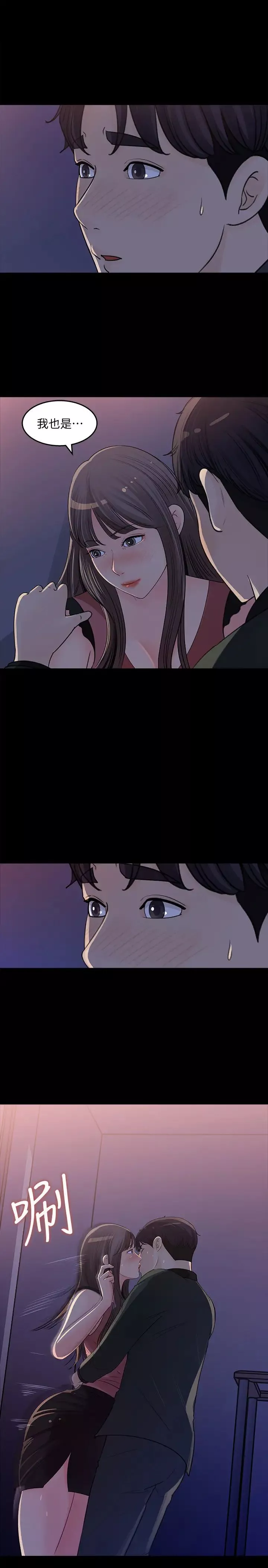 女神收藏清單第19話-我發瘋似地在意你