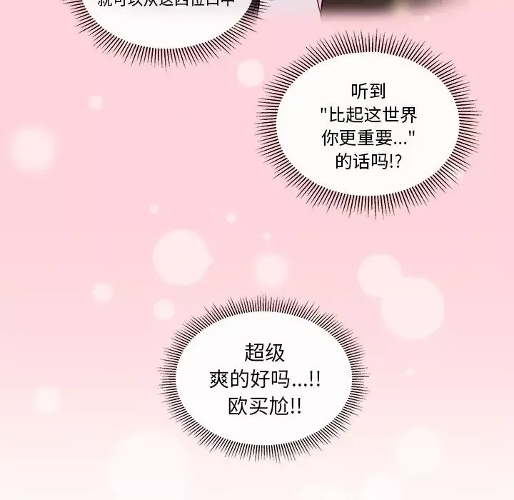 恋爱攻略第16章