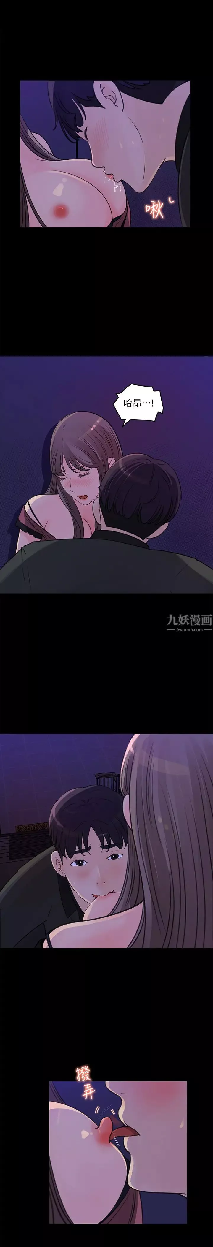 女神收藏清單第20話-你想不想撕我的絲襪?