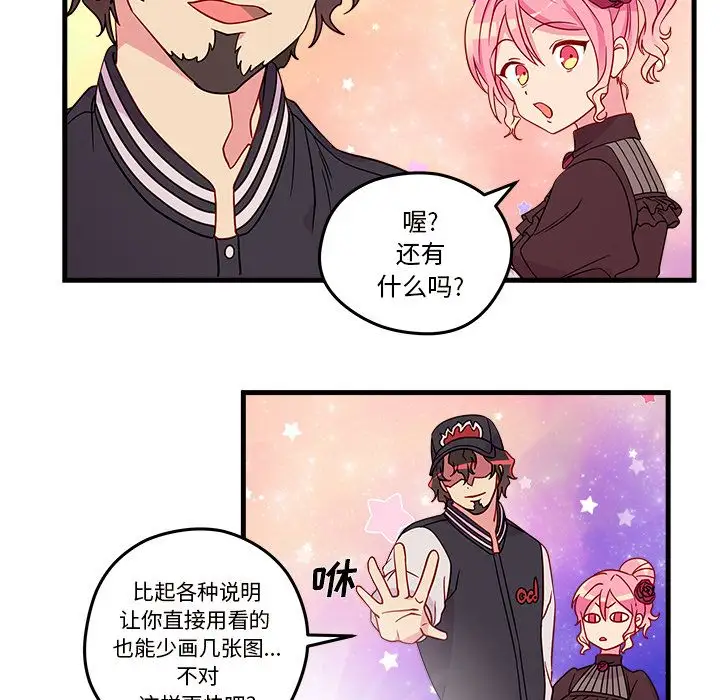 恋爱攻略第16章