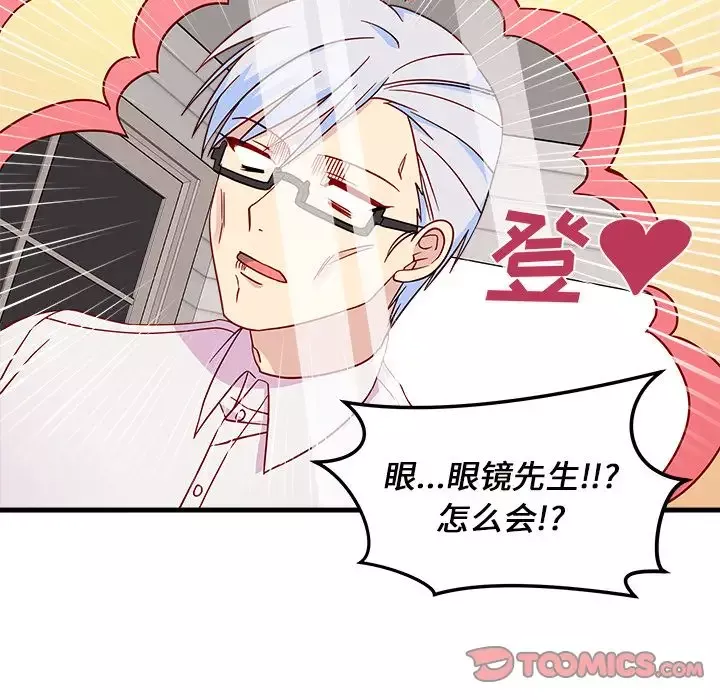 恋爱攻略第16章