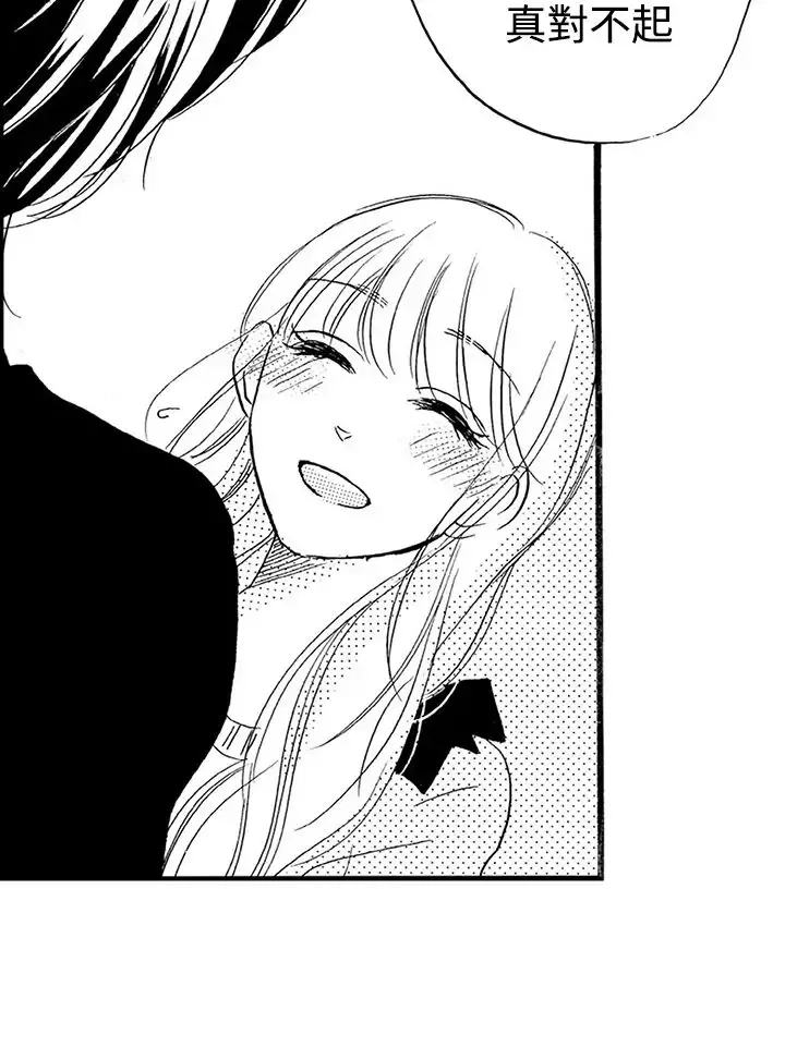 拜托请爱我第30话