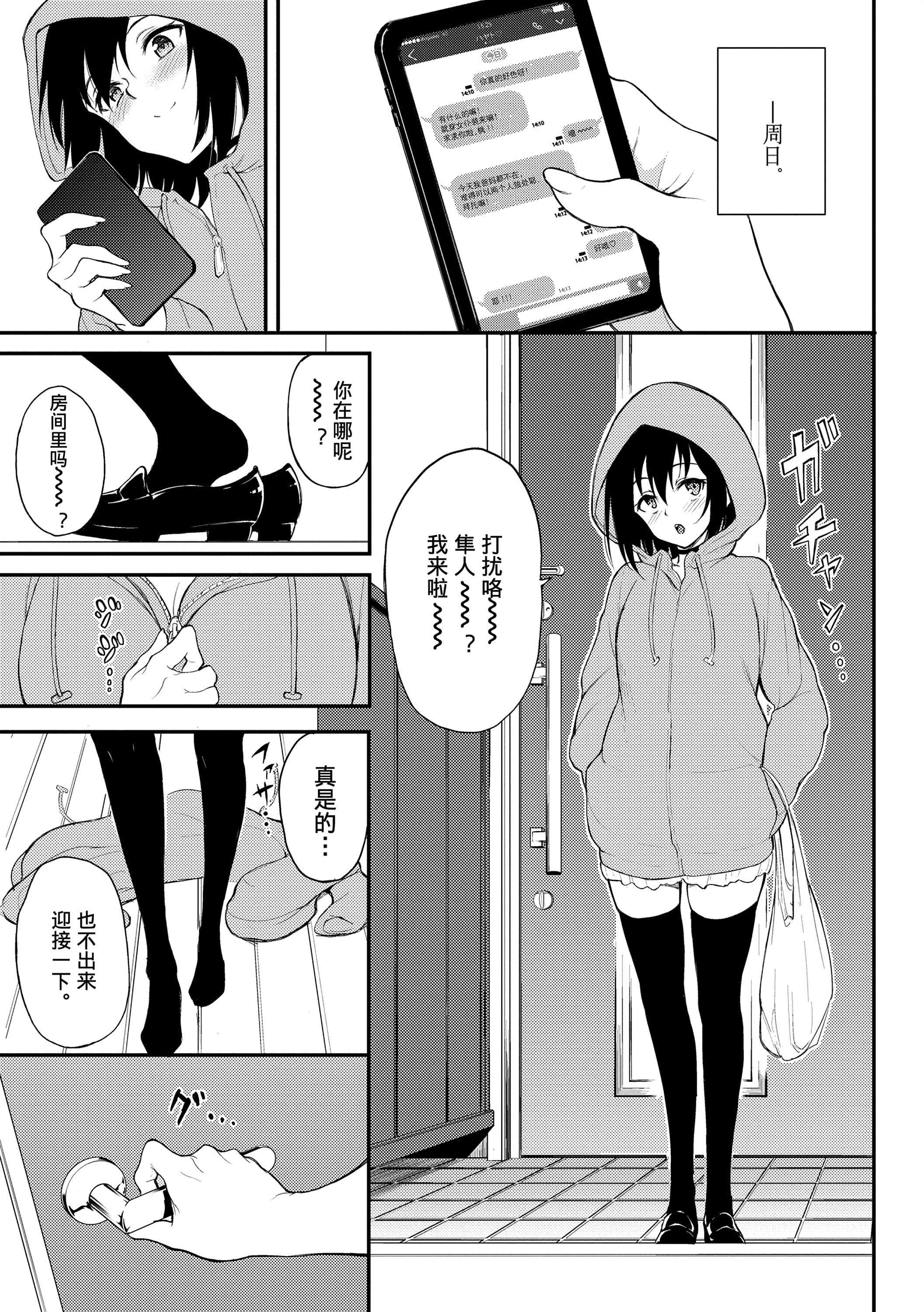 [きょくちょ]らぶゆー[DL版][きょくちょ]らぶゆー[DL版]