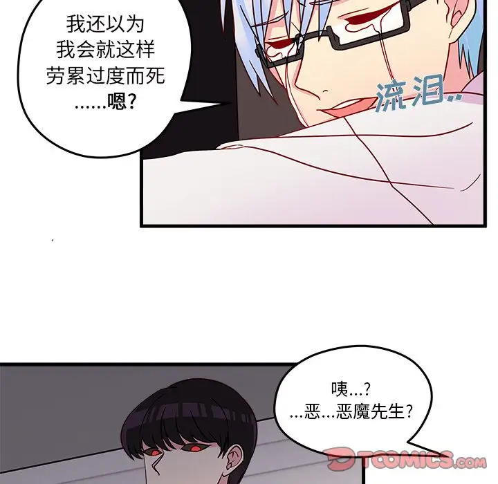 恋爱攻略第16章