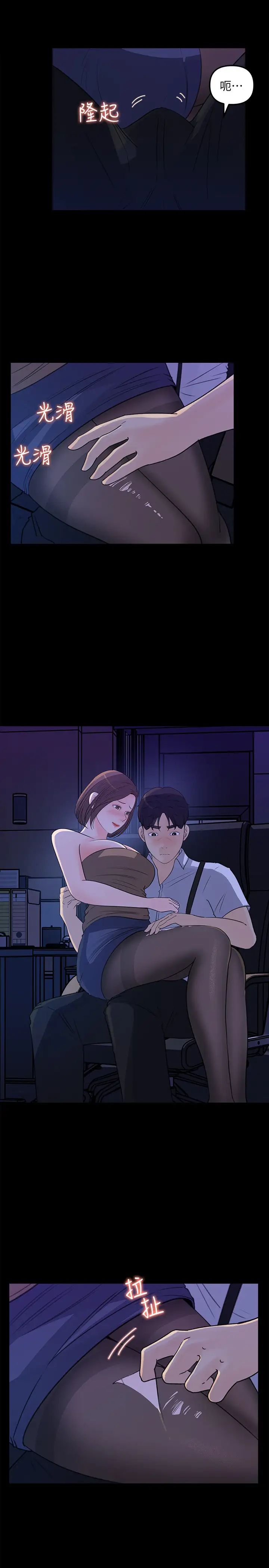 女神收藏清单第21话-越变越淫荡的心淇