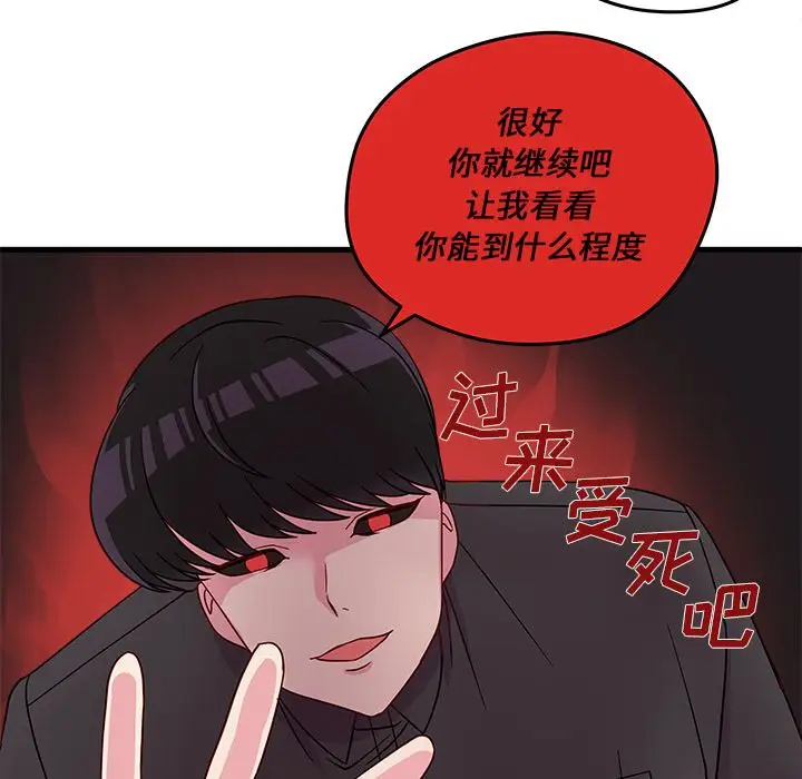 恋爱攻略第16章