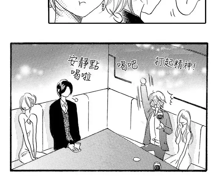 拜托请爱我第31话