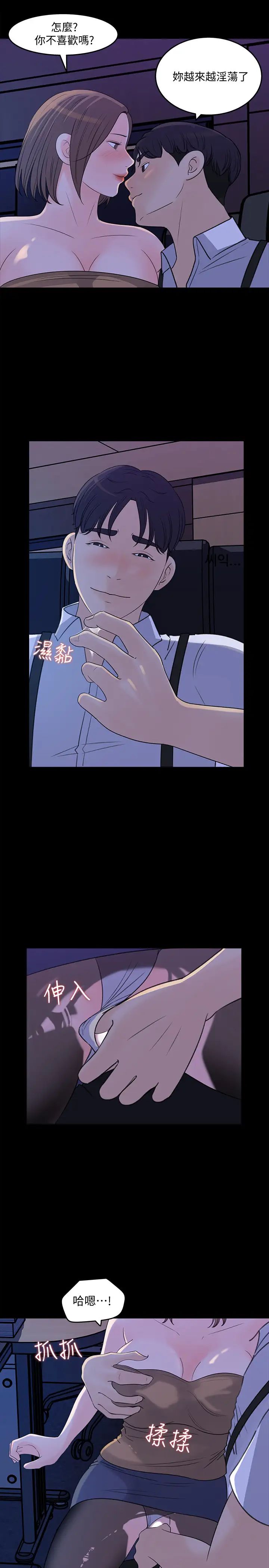 女神收藏清單第21話-越變越淫蕩的心淇