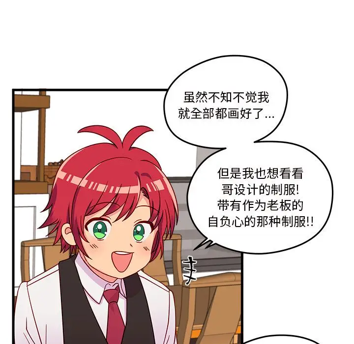 恋爱攻略第16章