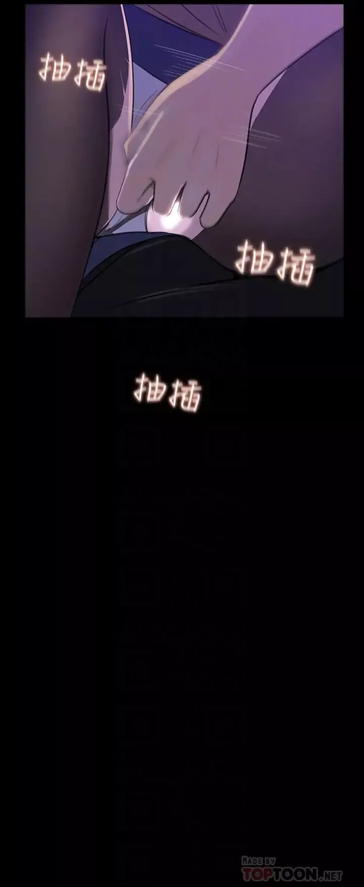 女神收藏清單第21話-越變越淫蕩的心淇