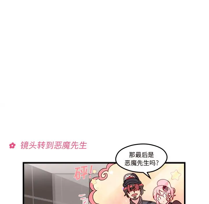 恋爱攻略第16章