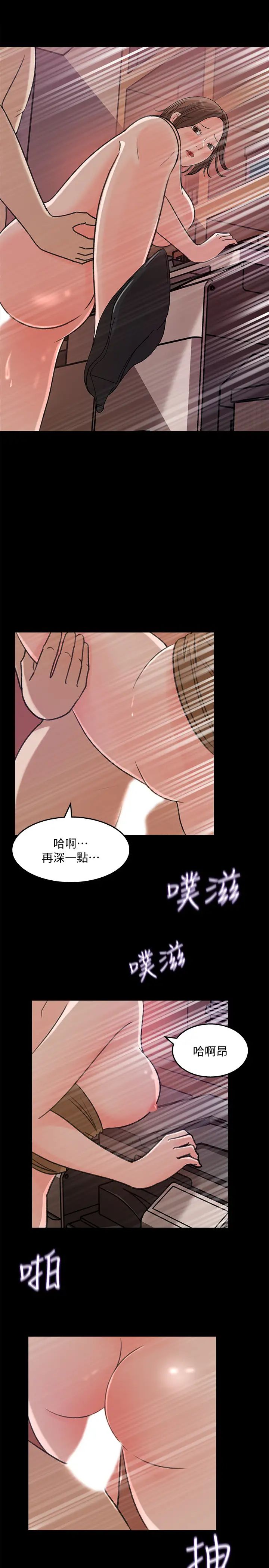女神收藏清單第22話-苦苦等待柏仁的她