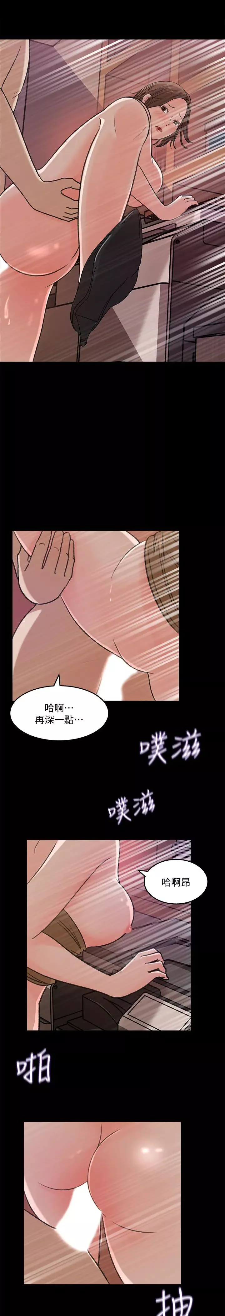 女神收藏清單第22話-苦苦等待柏仁的她