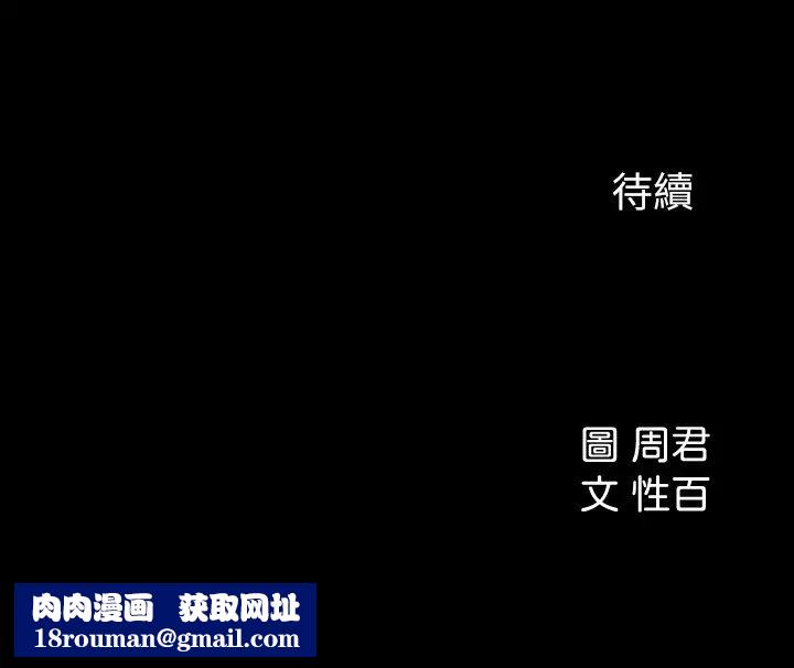 女神收藏清單第22話-苦苦等待柏仁的她