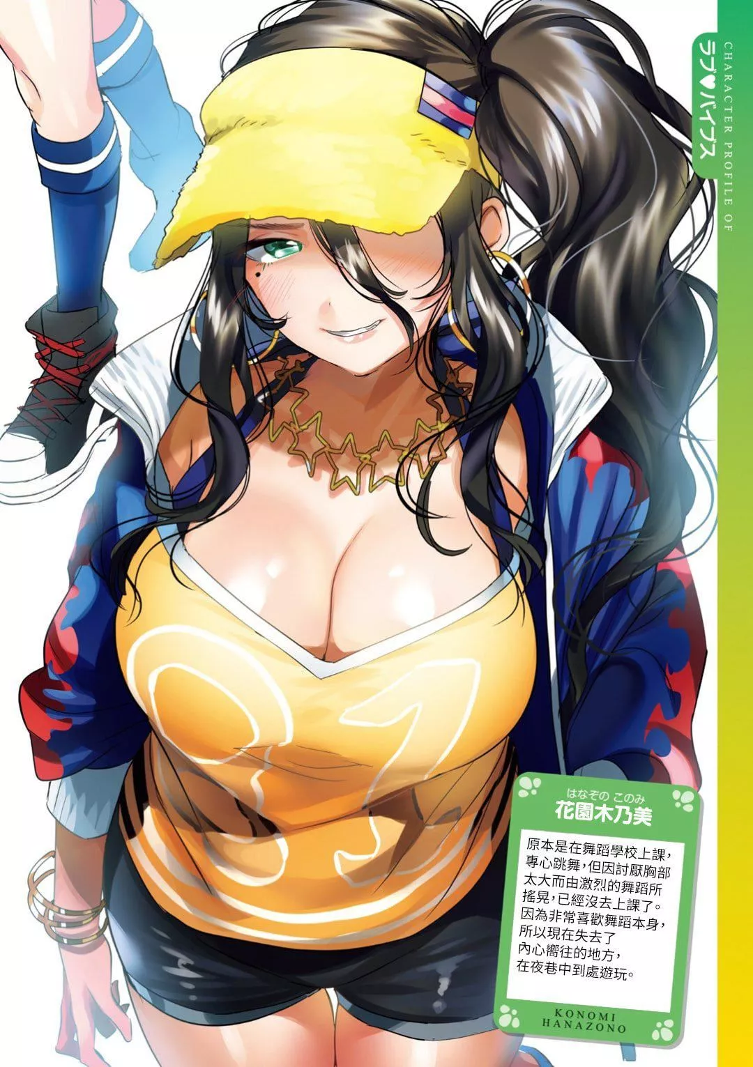 [やんよ]ラブ♥すぎ!-[中國翻訳][無修正][やんよ]ラブ♥すぎ!-[中國翻訳][無修正]