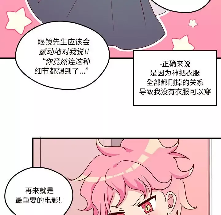 恋爱攻略第17章