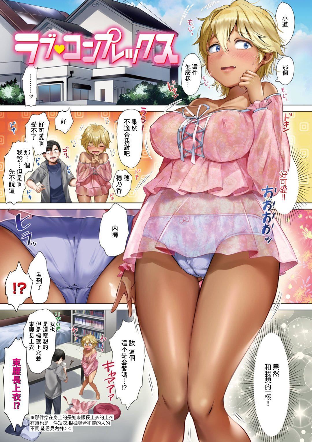 [やんよ]ラブ♥すぎ!-[中国翻訳][无修正][やんよ]ラブ♥すぎ!-[中国翻訳][无修正]