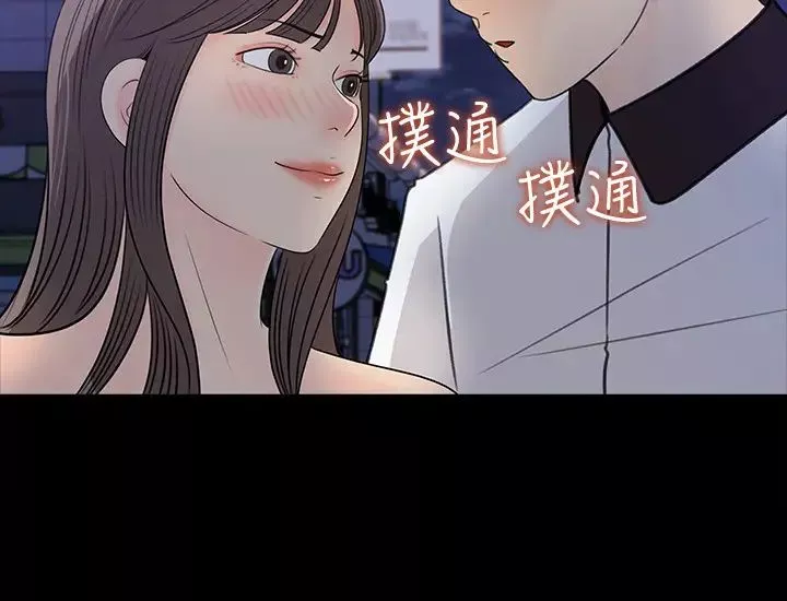 女神收藏清單第23話-我今天想去你家