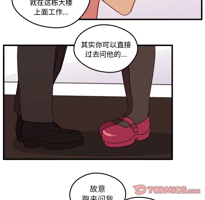 恋爱攻略第17章