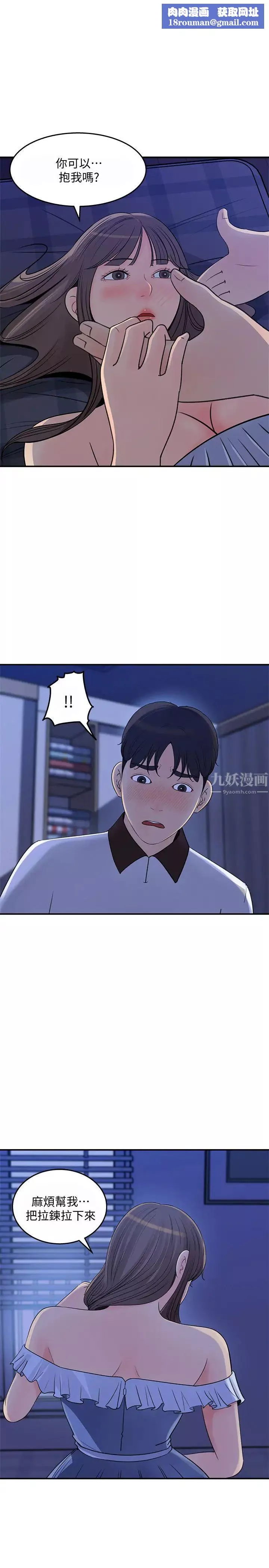 女神收藏清單第24話-可青在柏仁的逗弄下濕了