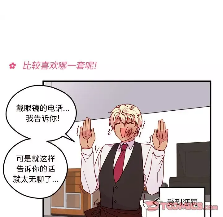 恋爱攻略第17章