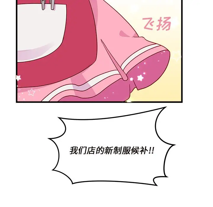 恋爱攻略第17章