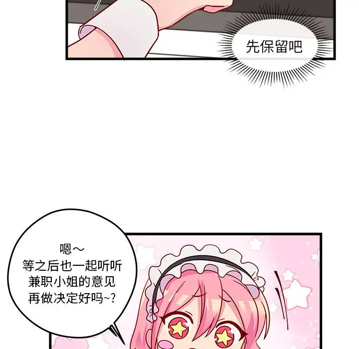 恋爱攻略第17章