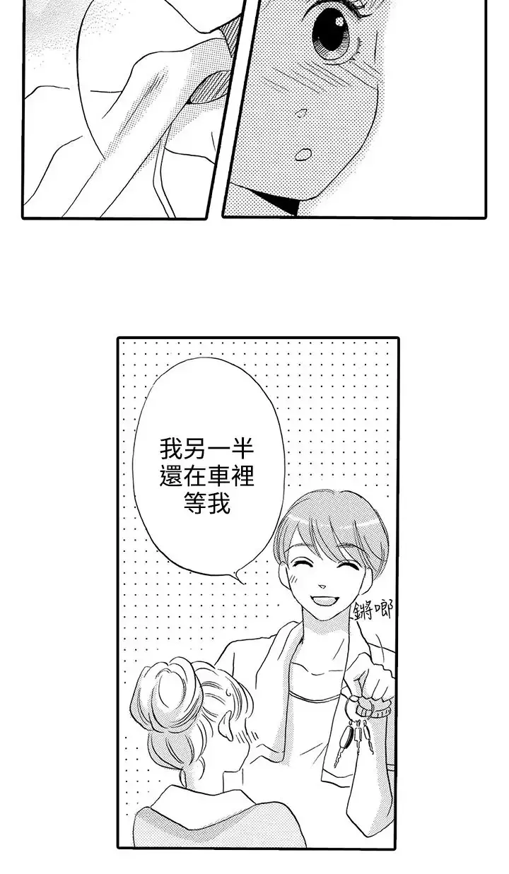 拜托请爱我第35话