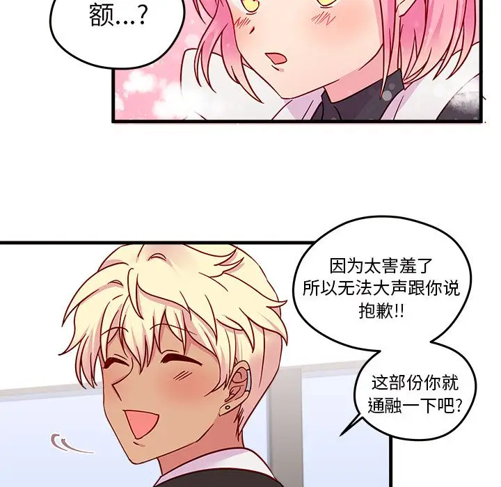 恋爱攻略第17章