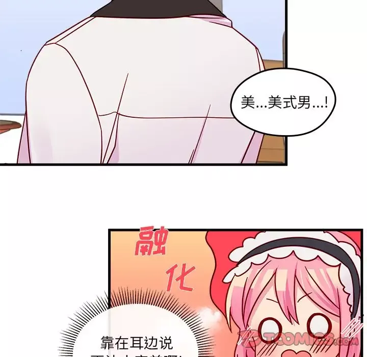 恋爱攻略第17章