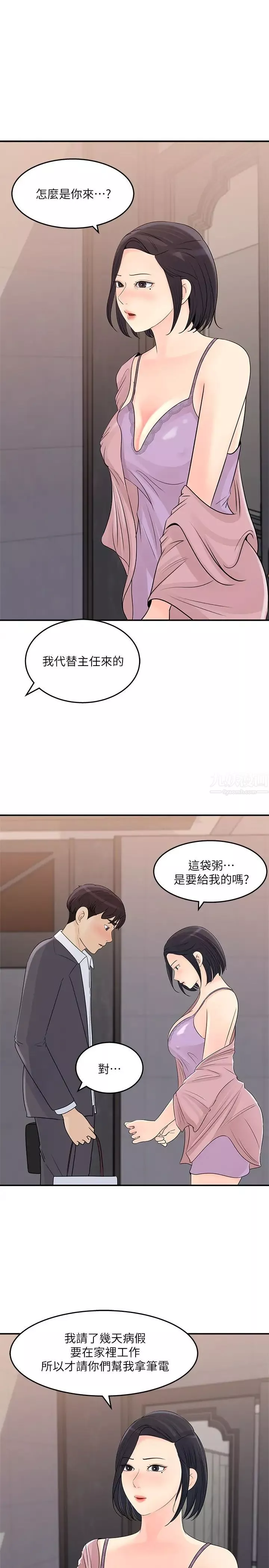 女神收藏清單第25話-我可以射在妳臉上嗎?