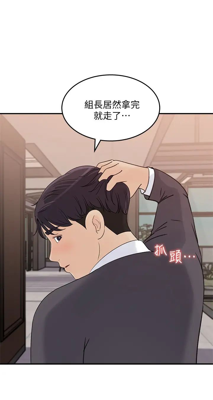 女神收藏清單第25話-我可以射在妳臉上嗎?