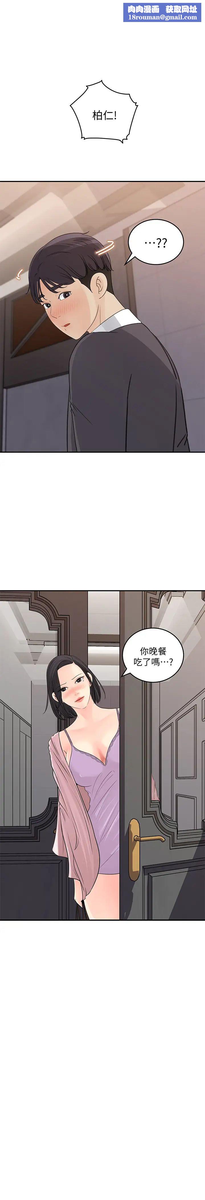 女神收藏清单第26话-佳葳组长涣散的一面