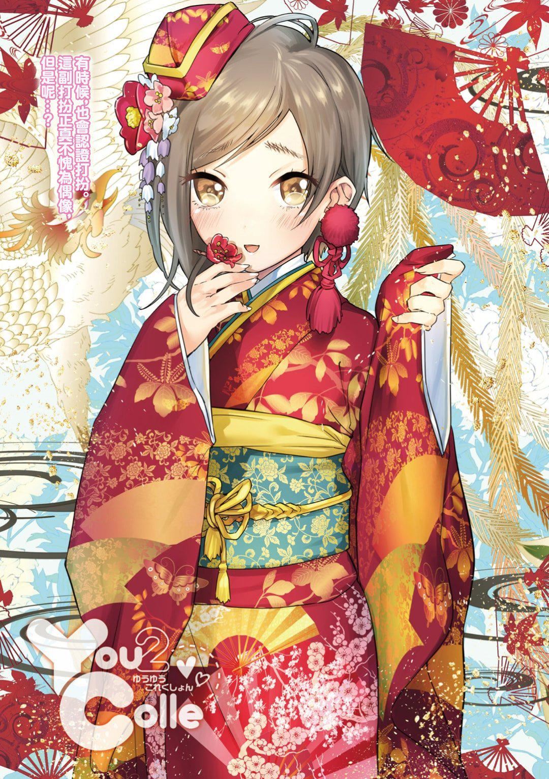 [やんよ]ラブ♥すぎ!-[中國翻訳][無修正][やんよ]ラブ♥すぎ!-[中國翻訳][無修正]