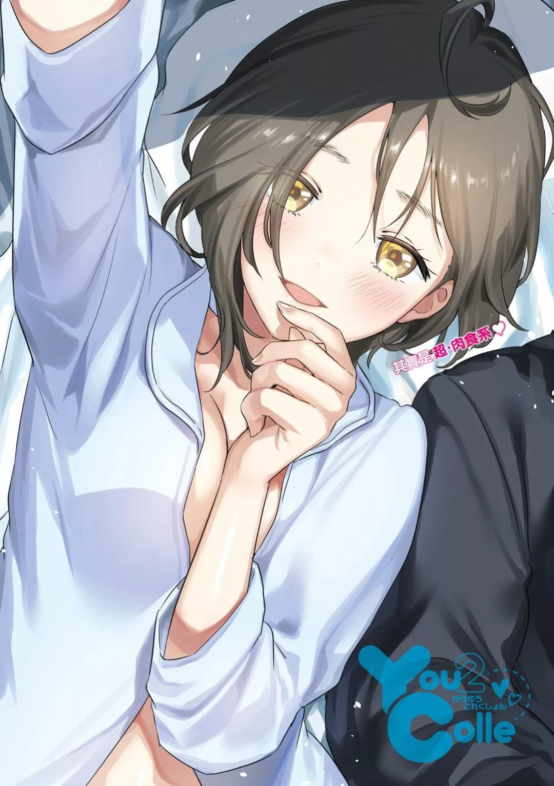 [やんよ]ラブ♥すぎ!-[中國翻訳][無修正][やんよ]ラブ♥すぎ!-[中國翻訳][無修正]