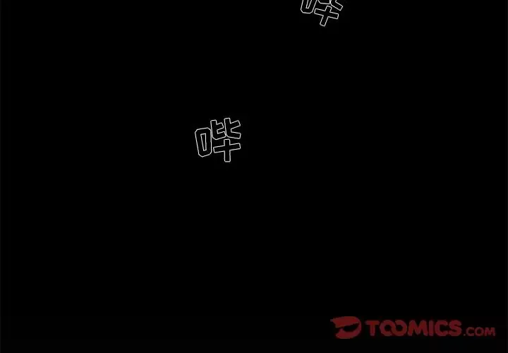 恋爱攻略第18章