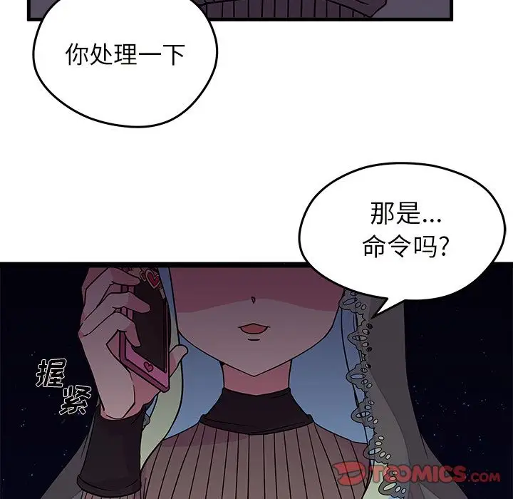 恋爱攻略第18章