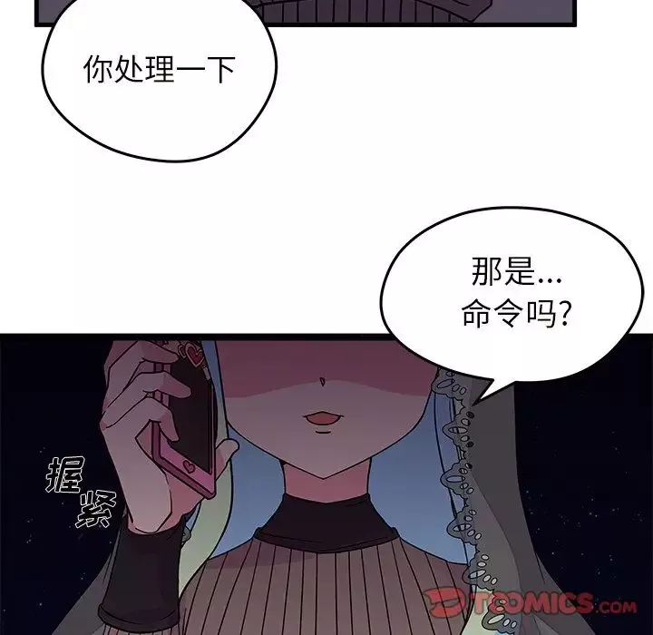 恋爱攻略第18章