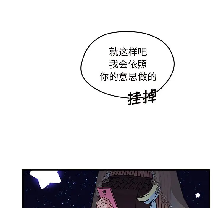 恋爱攻略第18章