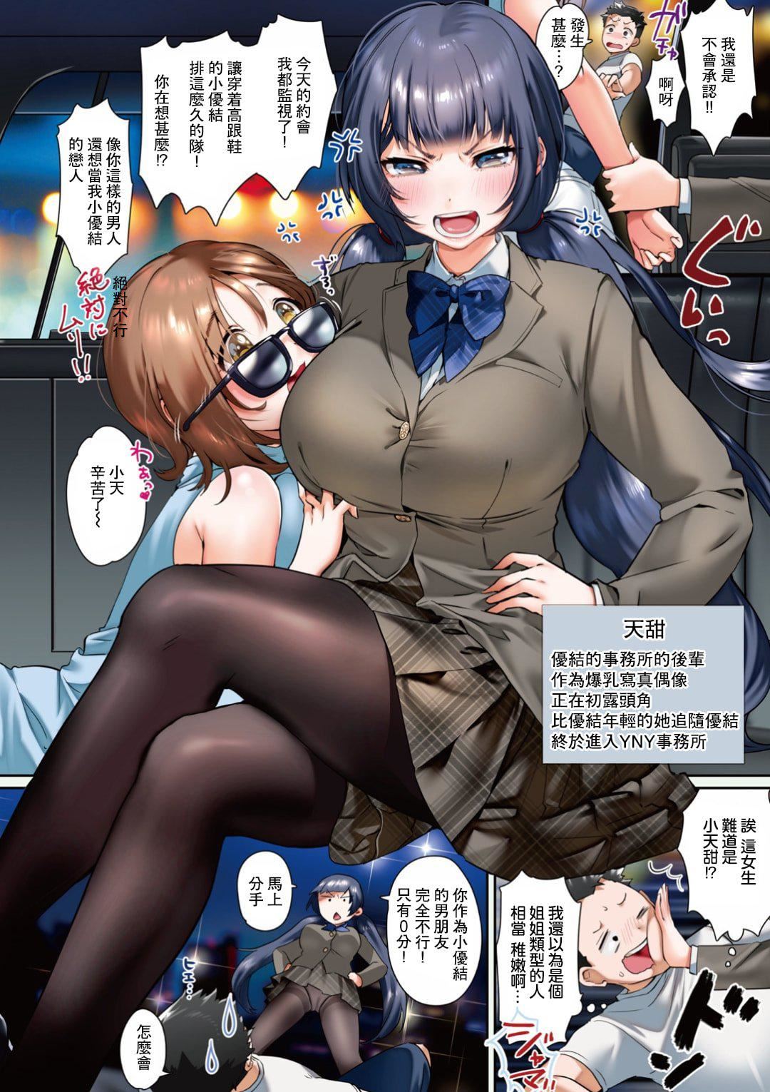 [やんよ]ラブ♥すぎ!-[中國翻訳][無修正][やんよ]ラブ♥すぎ!-[中國翻訳][無修正]