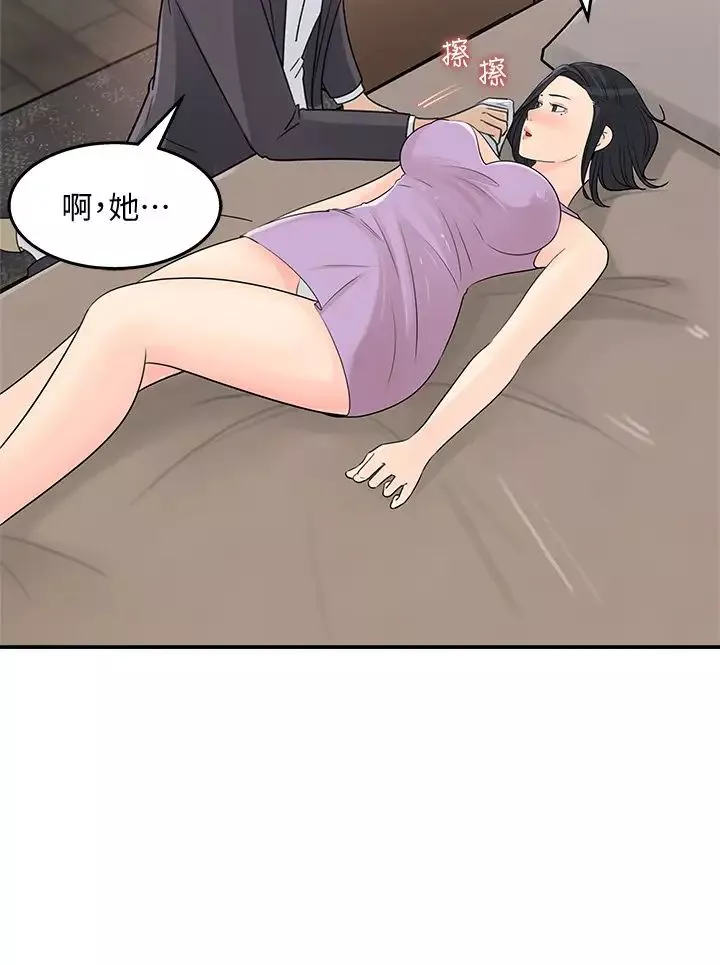 女神收藏清單第26話-佳葳組長渙散的一面