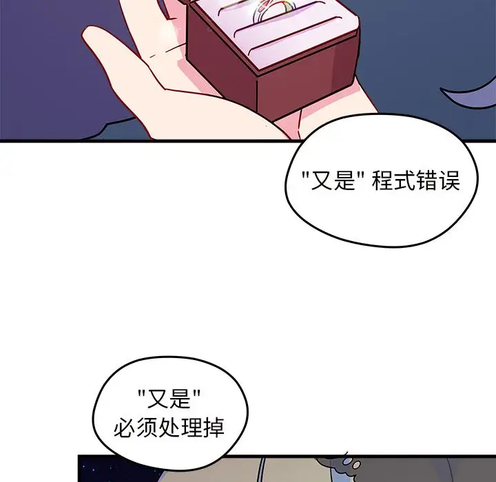 恋爱攻略第18章